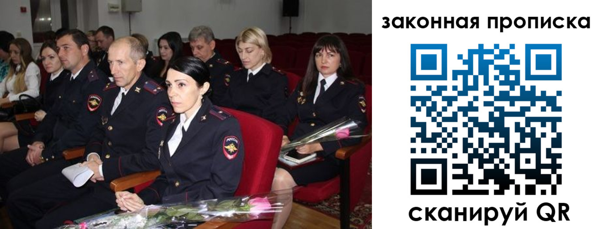 временная регистрация надежно в Братске