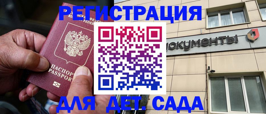 временная регистрация собственник в Братске