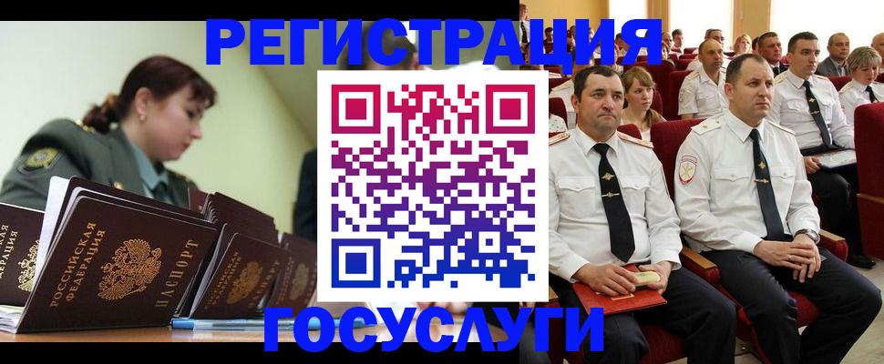 прописка гарантия в Братске